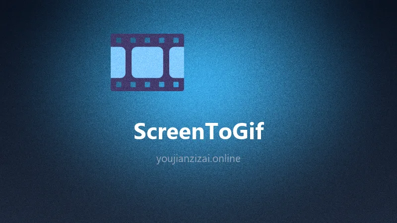 录屏转GIF ScreenToGif v2.43.2 便携版